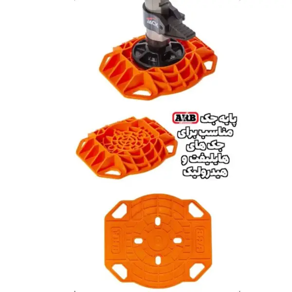 پایه جک ARB | سایت آرمان شاکری